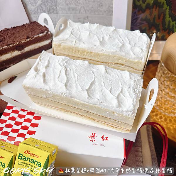 是紅葉!!!!是香蕉牛奶!!!!紅葉蛋糕把香蕉牛奶變成蛋糕啦 是紅葉!!!!是香蕉牛奶!!!!紅葉蛋糕把香蕉牛奶變成蛋糕啦