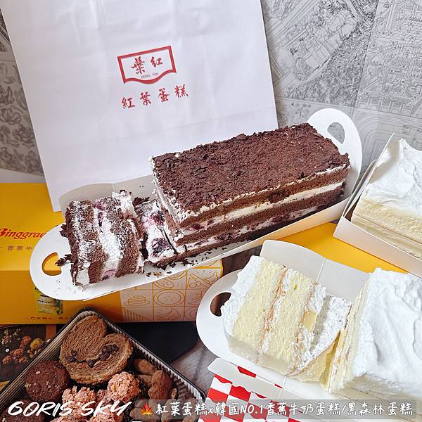 是紅葉!!!!是香蕉牛奶!!!!紅葉蛋糕把香蕉牛奶變成蛋糕啦 是紅葉!!!!是香蕉牛奶!!!!紅葉蛋糕把香蕉牛奶變成蛋糕啦