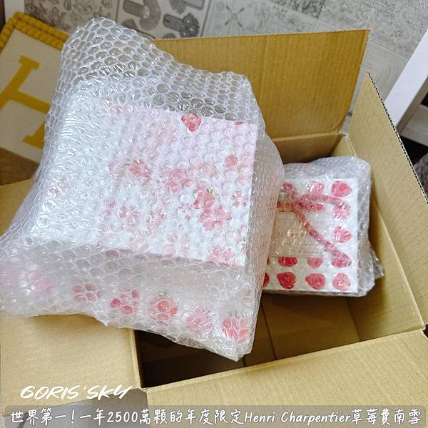 一就吃這一次年度限定!!!!世界第一!一年2500萬顆Hen 一就吃這一次年度限定!!!!世界第一!一年2500萬顆Hen