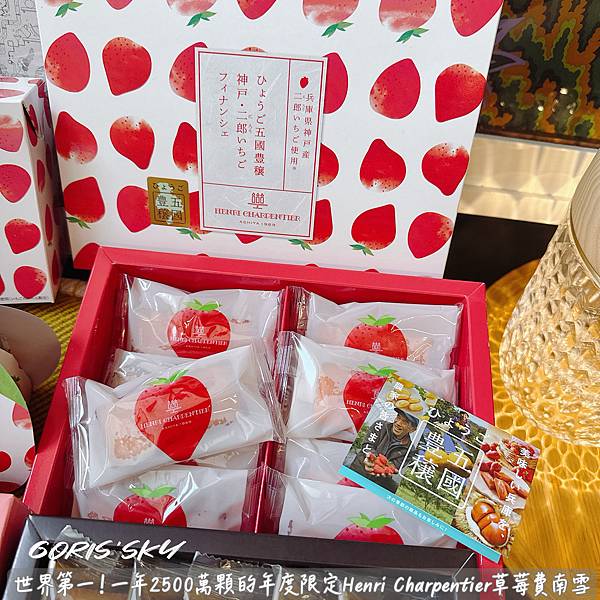 一就吃這一次年度限定!!!!世界第一!一年2500萬顆Hen 一就吃這一次年度限定!!!!世界第一!一年2500萬顆Hen