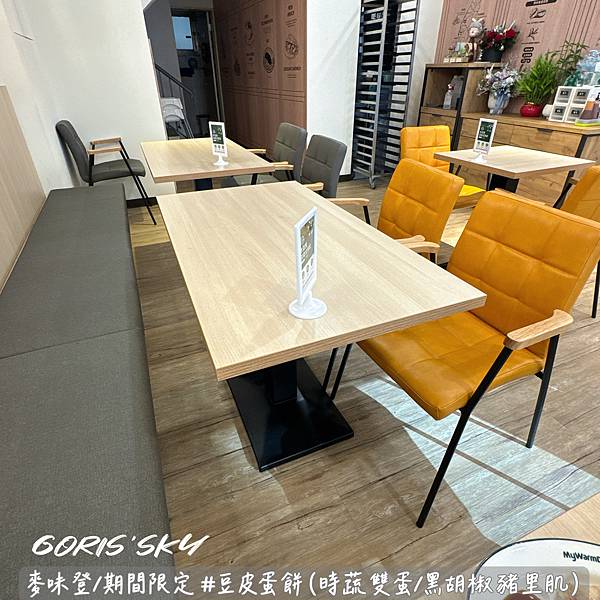 是蛋餅非蛋餅!天啊是豆皮蛋餅!!!!麥味登現在變好美紅茶也好