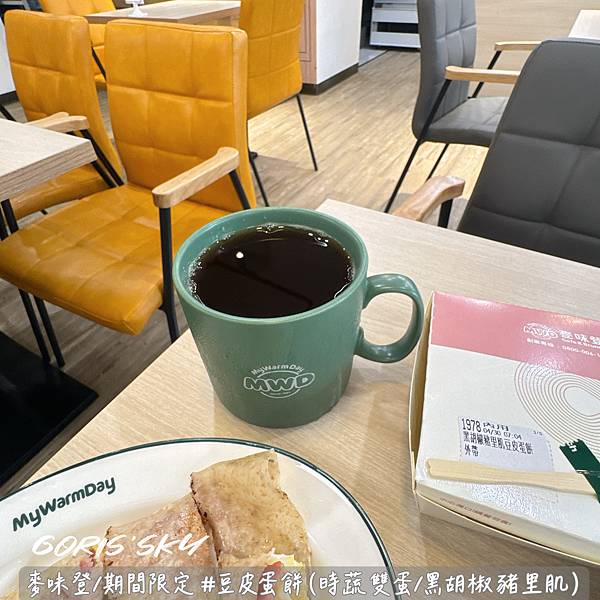 是蛋餅非蛋餅!天啊是豆皮蛋餅!!!!麥味登現在變好美紅茶也好