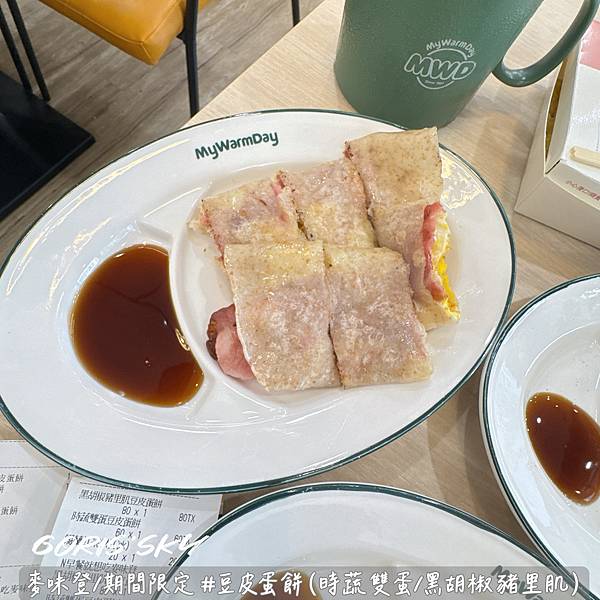 是蛋餅非蛋餅!天啊是豆皮蛋餅!!!!麥味登現在變好美紅茶也好