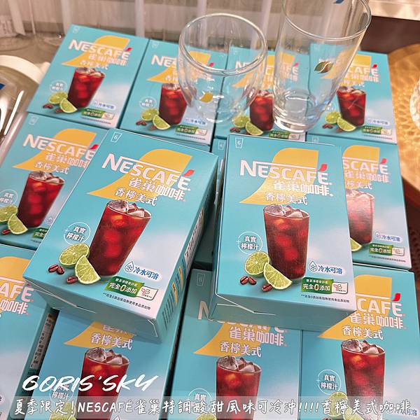 泡一杯最低才15!!!!真實檸檬汁NESCAFE雀巢特調酸甜 泡一杯最低才15!!!!真實檸檬汁NESCAFE雀巢特調酸甜