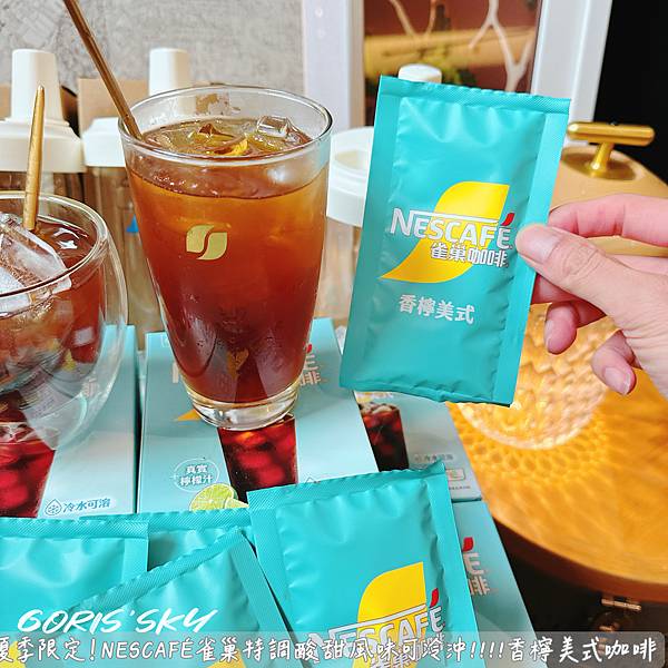 泡一杯最低才15!!!!真實檸檬汁NESCAFE雀巢特調酸甜 泡一杯最低才15!!!!真實檸檬汁NESCAFE雀巢特調酸甜