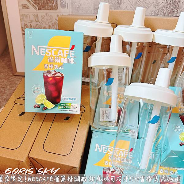 泡一杯最低才15!!!!真實檸檬汁NESCAFE雀巢特調酸甜 泡一杯最低才15!!!!真實檸檬汁NESCAFE雀巢特調酸甜