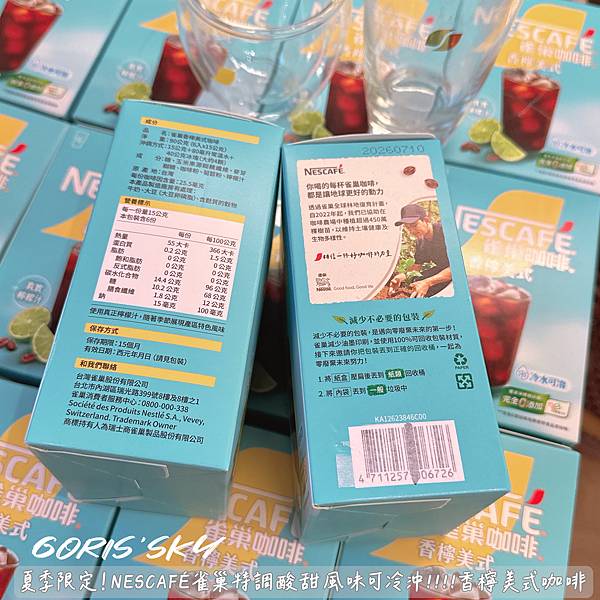 泡一杯最低才15!!!!真實檸檬汁NESCAFE雀巢特調酸甜 泡一杯最低才15!!!!真實檸檬汁NESCAFE雀巢特調酸甜