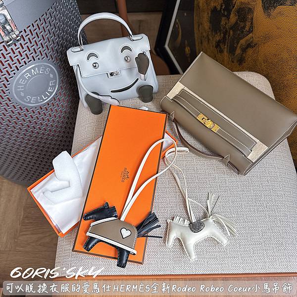 最推薦的配色!!!可以脫換衣服愛馬仕HERMES全新Rode