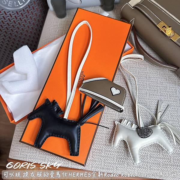 最推薦的配色!!!可以脫換衣服愛馬仕HERMES全新Rode
