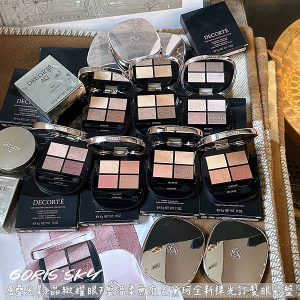 零廢色2025最新日系女人溫柔裸妝眼神黛珂全新裸光訂製眼彩盤