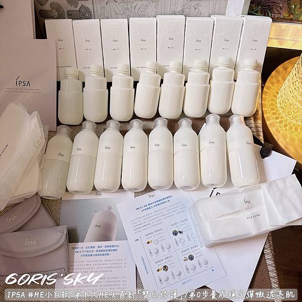 一篇搞懂IPSA #ME小白瓶第十代ME X 首創「雙向修護