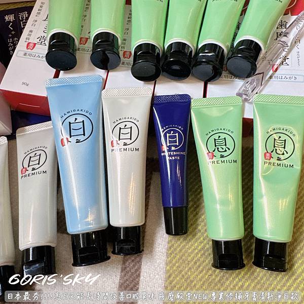 日本最夯!!!!亮白又長時間改善口腔異味齒磨殿堂NEW.專業 日本最夯!!!!亮白又長時間改善口腔異味齒磨殿堂NEW.專業