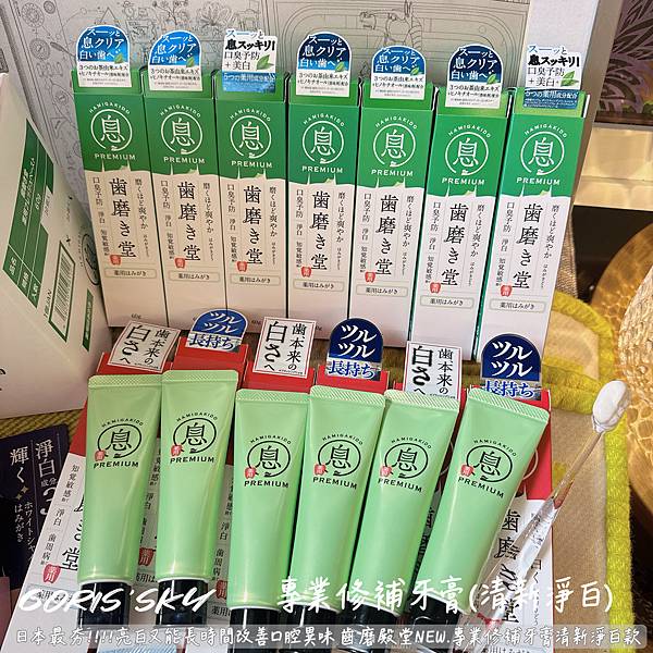 日本最夯!!!!亮白又長時間改善口腔異味齒磨殿堂NEW.專業 日本最夯!!!!亮白又長時間改善口腔異味齒磨殿堂NEW.專業