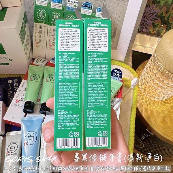 日本最夯!!!!亮白又長時間改善口腔異味齒磨殿堂NEW.專業 日本最夯!!!!亮白又長時間改善口腔異味齒磨殿堂NEW.專業