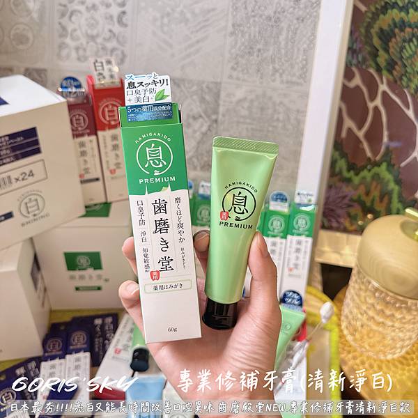 日本最夯!!!!亮白又長時間改善口腔異味齒磨殿堂NEW.專業 日本最夯!!!!亮白又長時間改善口腔異味齒磨殿堂NEW.專業