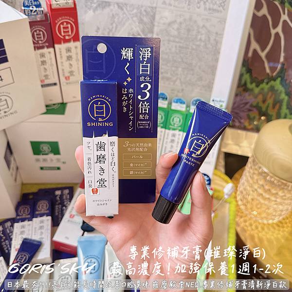 日本最夯!!!!亮白又長時間改善口腔異味齒磨殿堂NEW.專業 日本最夯!!!!亮白又長時間改善口腔異味齒磨殿堂NEW.專業