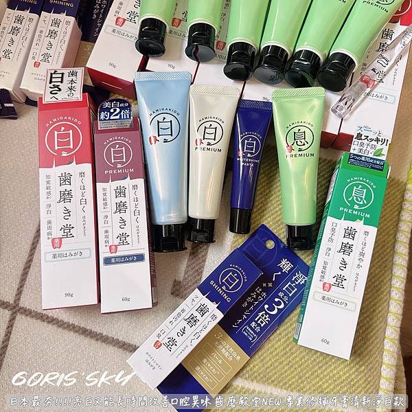 日本最夯!!!!亮白又長時間改善口腔異味齒磨殿堂NEW.專業 日本最夯!!!!亮白又長時間改善口腔異味齒磨殿堂NEW.專業