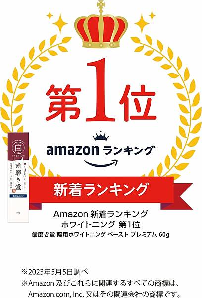 日本最夯!!!!亮白又長時間改善口腔異味齒磨殿堂NEW.專業 日本最夯!!!!亮白又長時間改善口腔異味齒磨殿堂NEW.專業