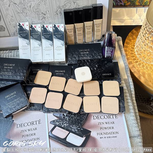 選色教學)像黏土又清爽3D輕薄高遮光采持久/黛珂高CP值禪恆