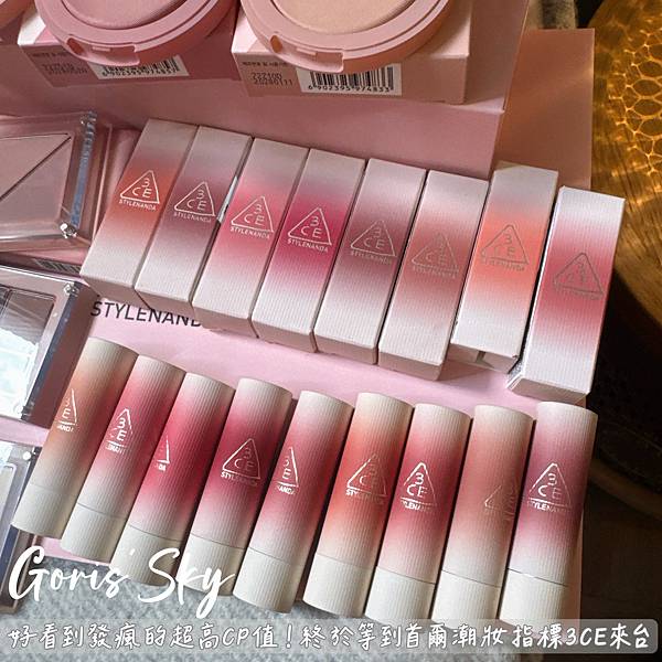 千呼萬喚!!!官方正貨終於等到首爾潮妝3CE來台!!!首推唇 千呼萬喚!!!官方正貨終於等到首爾潮妝3CE來台!!!首推唇