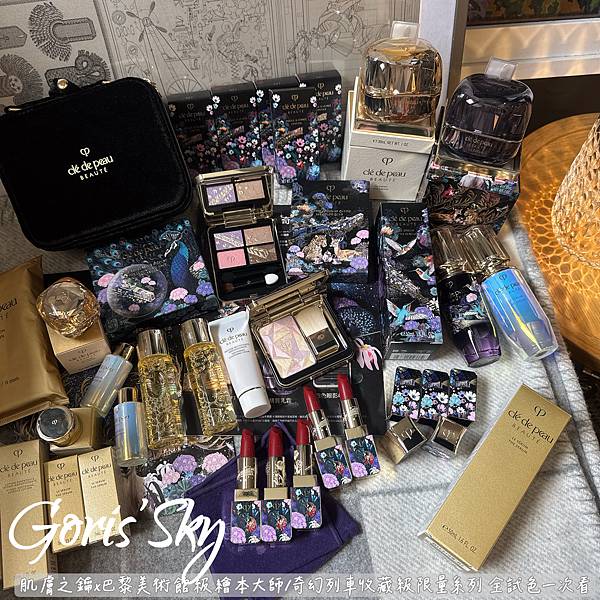 肌膚之鑰x巴黎美術館級繪本大師/奇幻列車收藏級限量系列 全試