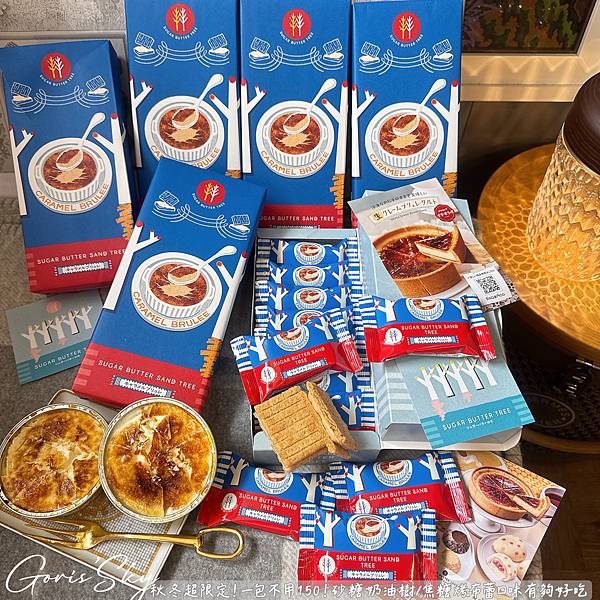 免稅機場隨便抓一包!!!!不用150 !!!秋冬最新限定砂糖