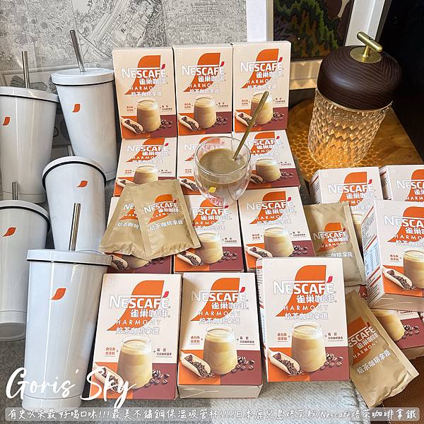 有史以來最好喝!!!最美不鏽鋼保溫杯!!!!日本鹿兒島焙茶粉