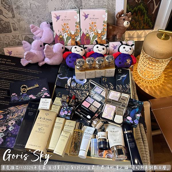 首度推出!!!2025年度最值得買！5正貨5折CP值最高最頂