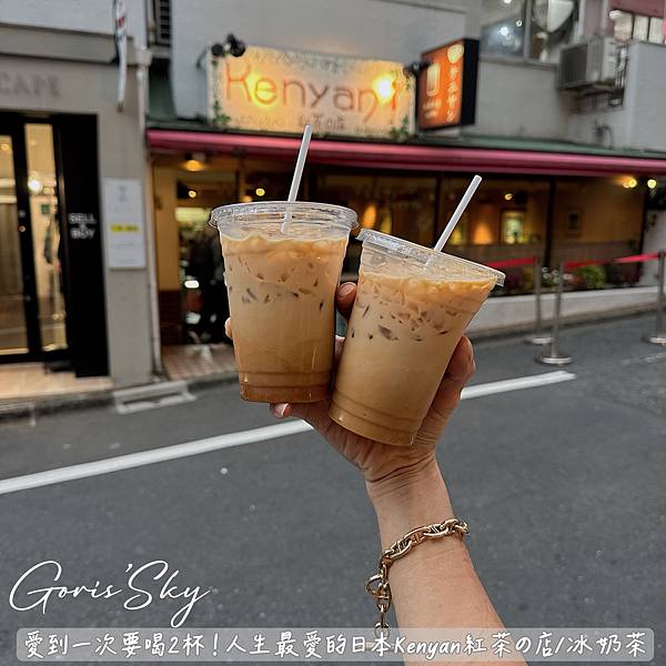 愛到一次可以外帶喝2杯!!!!10年前喝一次後晉升人生最愛昭