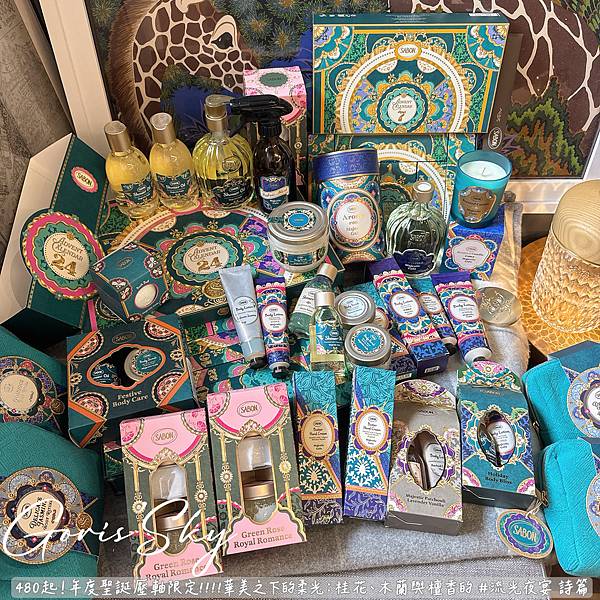 480起！年度聖誕壓軸限定!!!!華美之下的柔光：桂花、木蘭