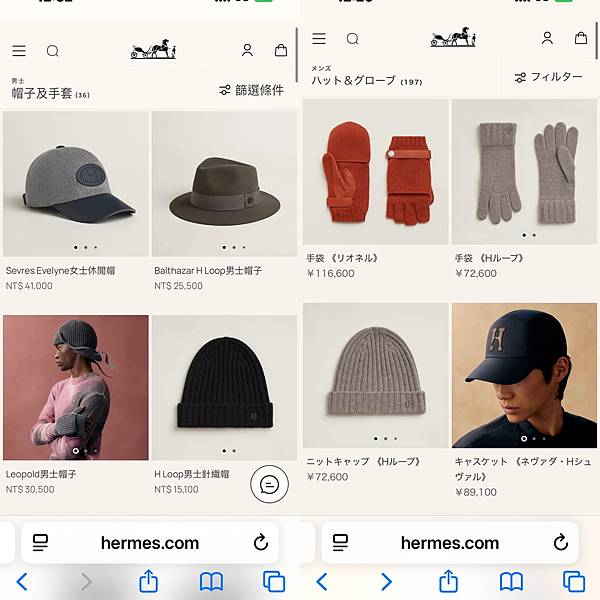 有帽盒有防塵套1頂便宜2300!!!愛馬仕CP值最高2025