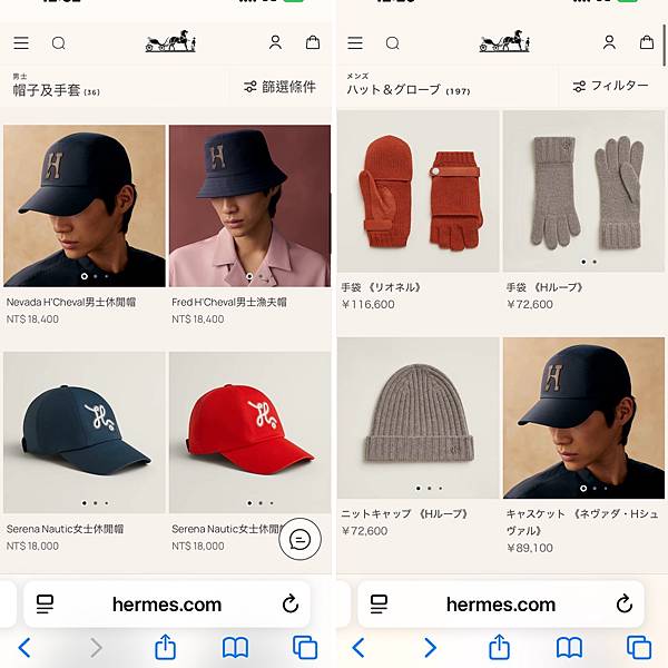 有帽盒有防塵套1頂便宜2300!!!愛馬仕CP值最高2025