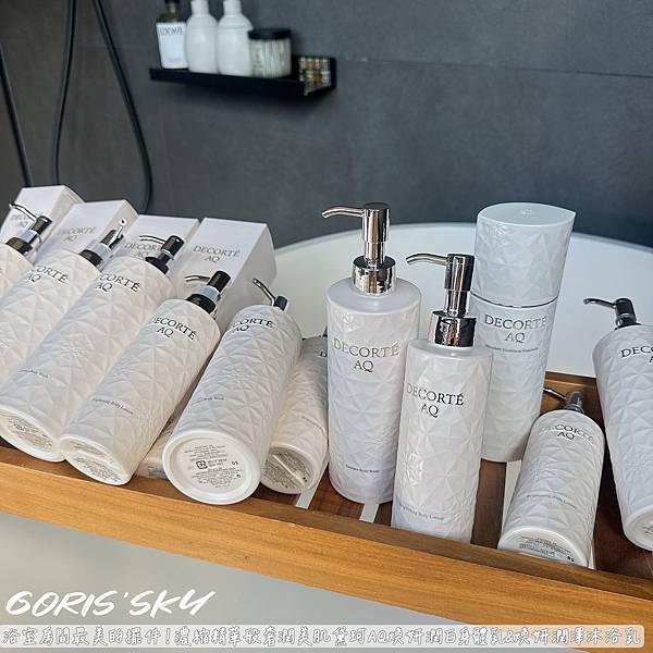 浴室房間最美的的美妝擺件!!!!濃縮精華奢潤美肌黛珂AQ煥妍