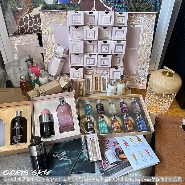 小香水折後才700左右英國50年經典奢華洗沐香氛Molton