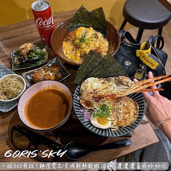 炙烤鮮嫩龍蝦拉麵500有找/台北信義區永吉路麵屋雲出還有玉子