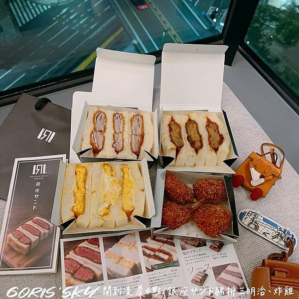 首推炸雞!!!!超超好吃日本銀座SAND銷魂宵夜豬排三明治蛋