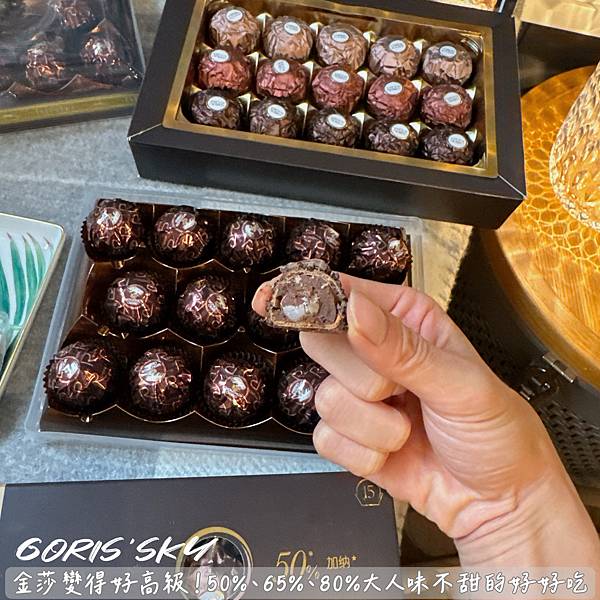 金莎什麼時候變得那麼高級還在分趴數!!!50%、65%、80