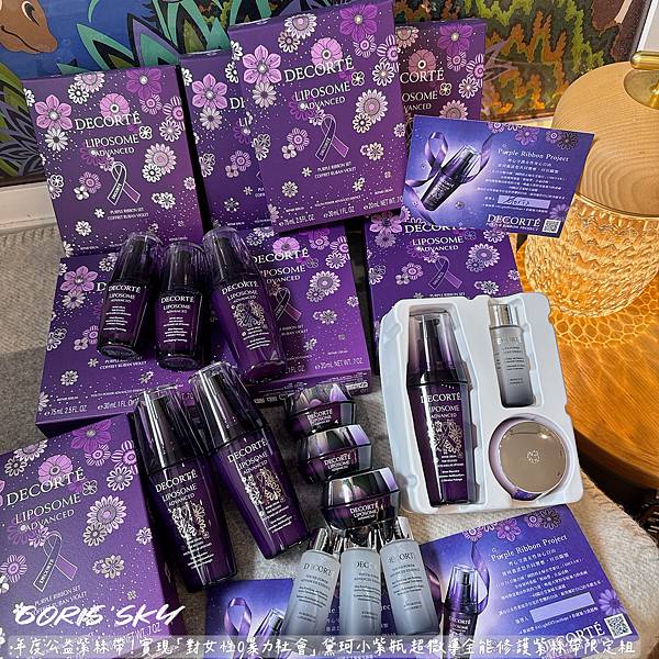 大谷翔平最愛的小紫瓶壓軸黛珂公益超微導全能修護紫絲帶限定組( 大谷翔平最愛的小紫瓶壓軸黛珂公益超微導全能修護紫絲帶限定組(