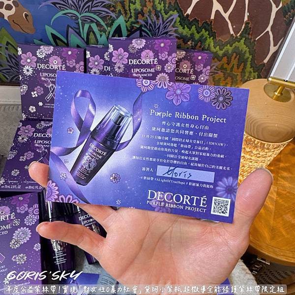 大谷翔平最愛的小紫瓶壓軸黛珂公益超微導全能修護紫絲帶限定組( 大谷翔平最愛的小紫瓶壓軸黛珂公益超微導全能修護紫絲帶限定組(