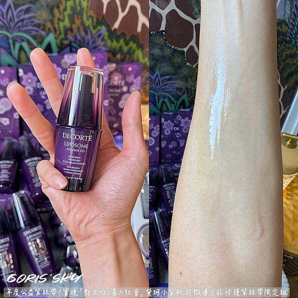 大谷翔平最愛的小紫瓶壓軸黛珂公益超微導全能修護紫絲帶限定組( 大谷翔平最愛的小紫瓶壓軸黛珂公益超微導全能修護紫絲帶限定組(