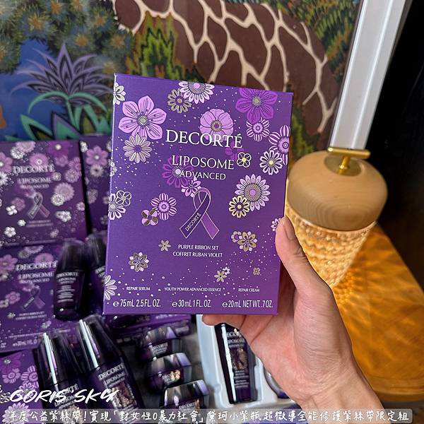 大谷翔平最愛的小紫瓶壓軸黛珂公益超微導全能修護紫絲帶限定組( 大谷翔平最愛的小紫瓶壓軸黛珂公益超微導全能修護紫絲帶限定組(