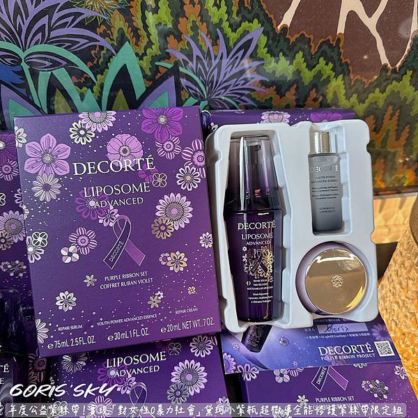 大谷翔平最愛的小紫瓶壓軸黛珂公益超微導全能修護紫絲帶限定組( 大谷翔平最愛的小紫瓶壓軸黛珂公益超微導全能修護紫絲帶限定組(