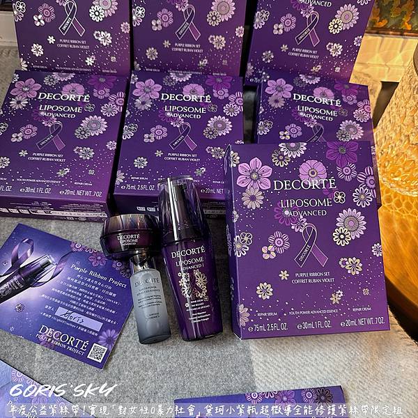 大谷翔平最愛的小紫瓶壓軸黛珂公益超微導全能修護紫絲帶限定組( 大谷翔平最愛的小紫瓶壓軸黛珂公益超微導全能修護紫絲帶限定組(