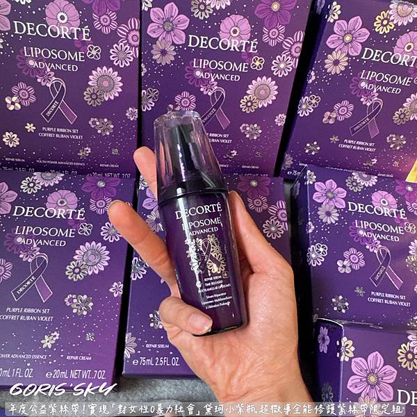 大谷翔平最愛的小紫瓶壓軸黛珂公益超微導全能修護紫絲帶限定組( 大谷翔平最愛的小紫瓶壓軸黛珂公益超微導全能修護紫絲帶限定組(