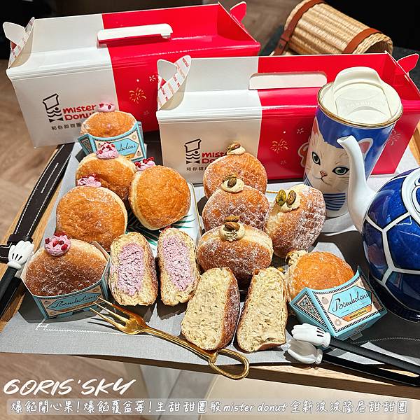 爆餡開心果/爆餡覆盆莓！生甜甜圈般mister donut最