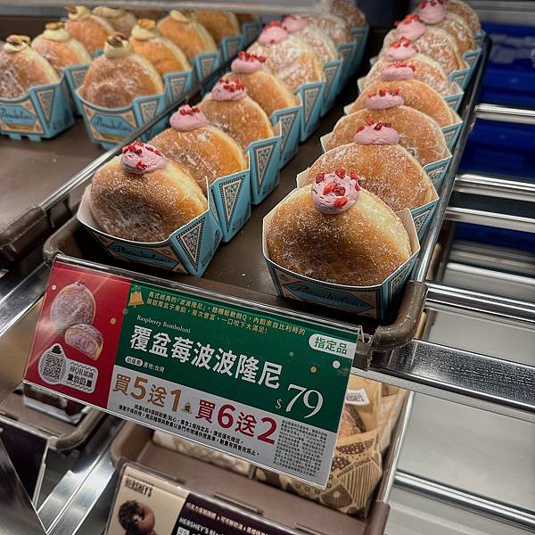 爆餡開心果/爆餡覆盆莓！生甜甜圈般mister donut最