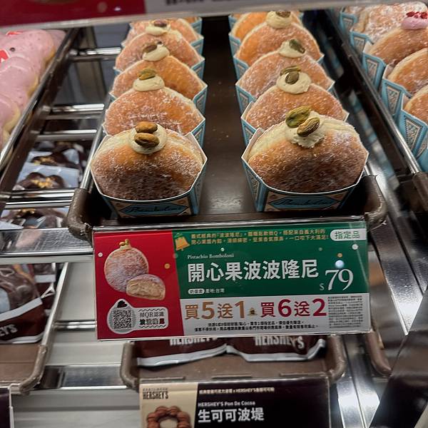 爆餡開心果/爆餡覆盆莓！生甜甜圈般mister donut最