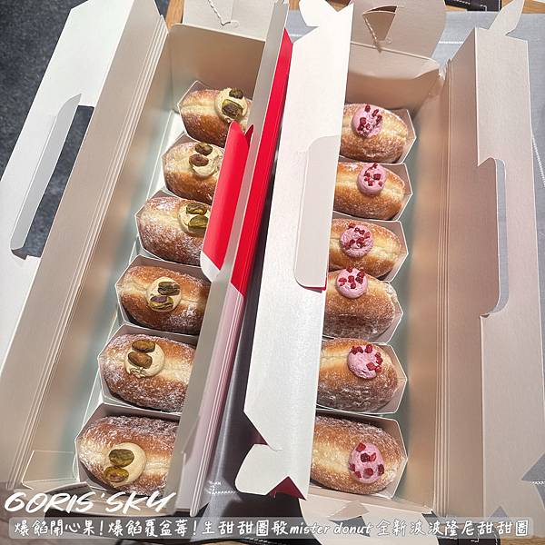 爆餡開心果/爆餡覆盆莓！生甜甜圈般mister donut最