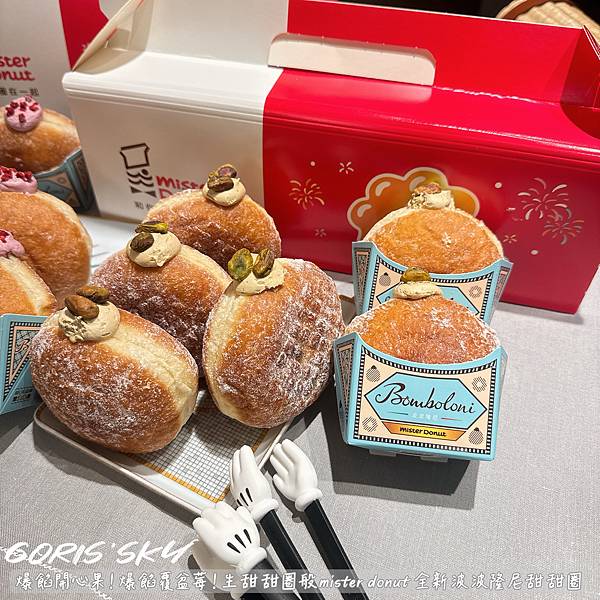 爆餡開心果/爆餡覆盆莓！生甜甜圈般mister donut最