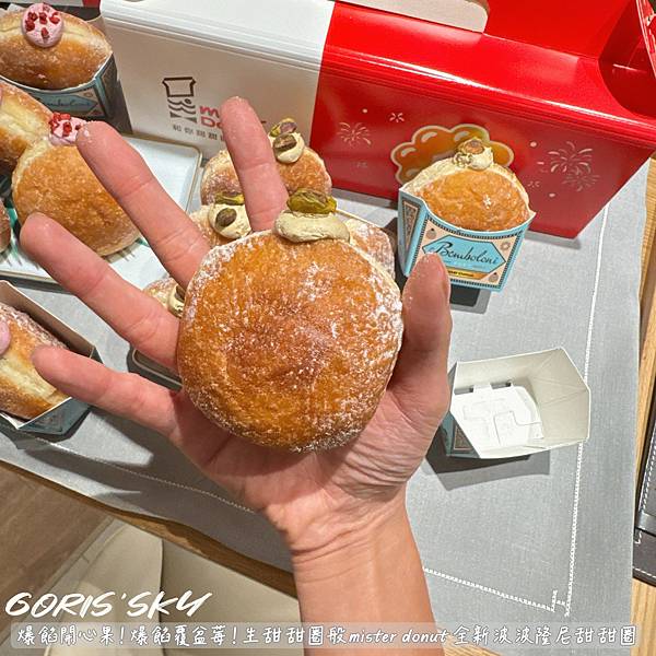 爆餡開心果/爆餡覆盆莓！生甜甜圈般mister donut最